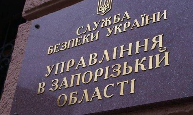 Вже з начальником: Управління СБУ в Запорізькій області очолив новий керівник фото