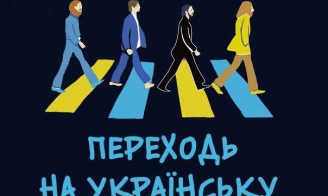 Вертаємо солов’їність, бо словник засмітили русизми! Який вигляд мала мова до радянізації?  фото