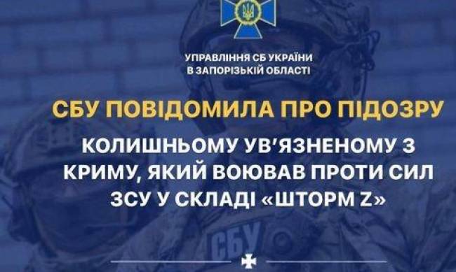 Загрожує довічне: у полон потрапив кримчанин, який воював проти України  фото