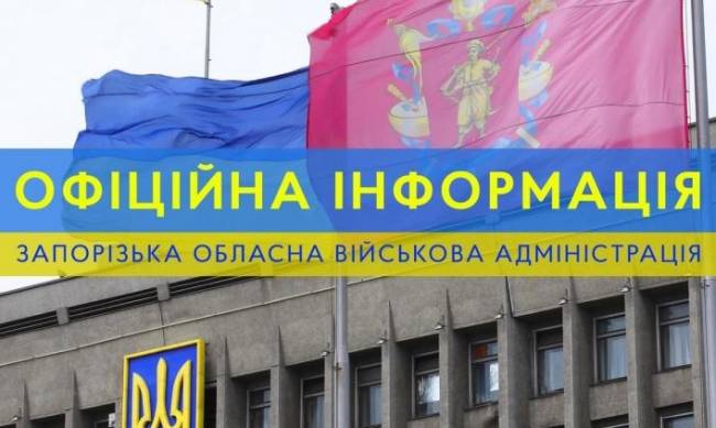 Російські військові завдали по Запорізькій області 156 ударів за добу фото