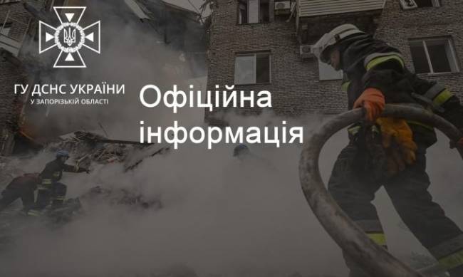 Запорізькі рятувальники знешкодили бойову частину снаряду від РСЗВ “Град” фото