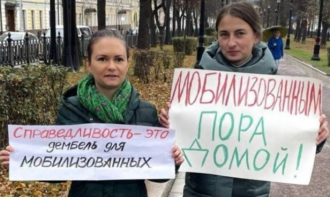 Верните мужей: в Москве жёны мобилизованных вышли на пикет с требованием  демобилизации своих близких фото