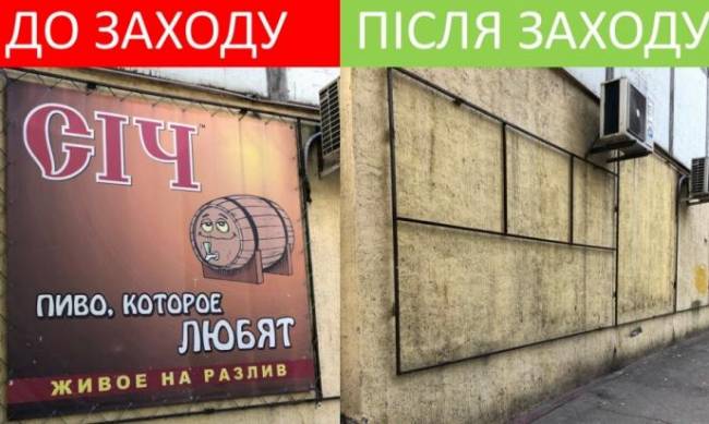 У Запорізькій області 26 підприємців оштрафували за рекламу російською мовою  фото