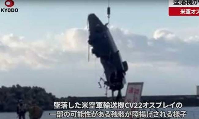Катастрофа Osprey. Пошуки людей тривають, Японія передала США знайдені уламки – відео фото