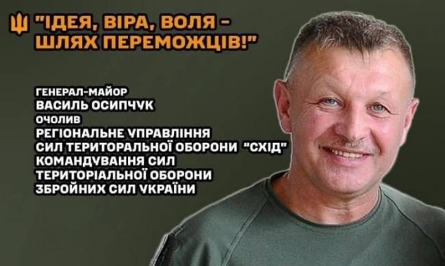 Призначено нового очільника регіонального управління Сил територіальної оборони “Схід”  фото