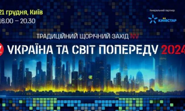 Війна затягується. Яким буде 2024 рік для України та світу фото