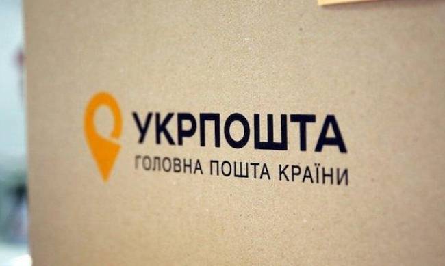 Укрпошта з наступного місяця почне продавати ліки фото