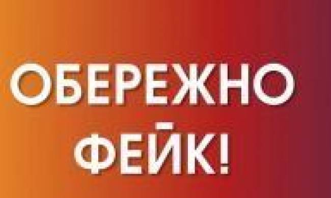 Як уникнути мобілізації: у месенджері розганяють фейкове звернення голови Запорізької облради фото