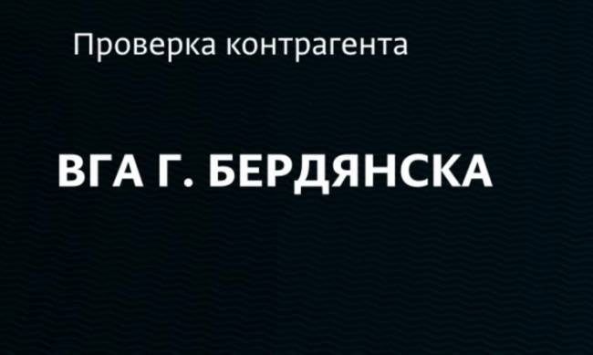 У бердянських колаборантів рокіровка фото