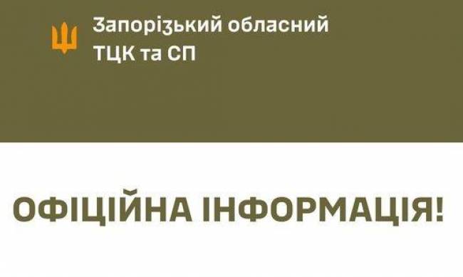 Потреби в посиленні немає: оперативне командування Схід зробило заяву для запоріжців фото