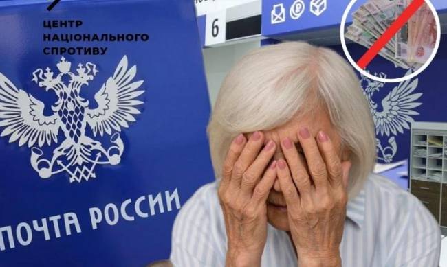 Росіяни продовжують зменшувати кількість соцвиплат на ТОТ Запорізької області фото