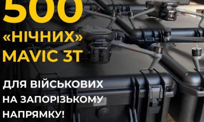 500  мавіків для захисників: на Запорізькому напрямку військові отримають потужну зброю  фото